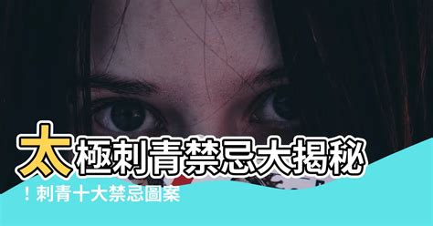 刺青蛇禁忌|刺青禁忌多 神像隨易「開眼」招厄運